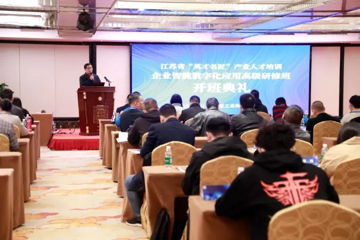 平安陆金所科技集团副总王建国出席2022“英才名匠”产业人才培训企业智能数字化应用高级研修南京班
