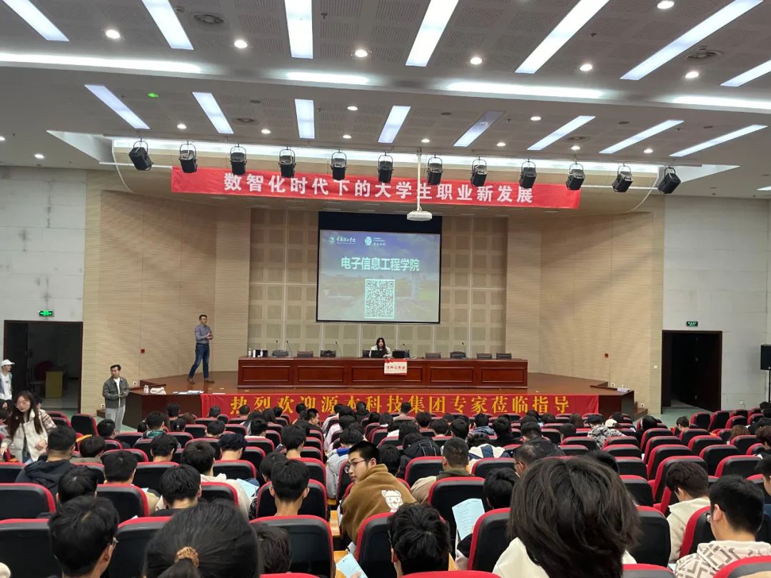 常熟理工学院电子信息工程学院 邀平安陆金所科技集团举办职业生涯规划讲座