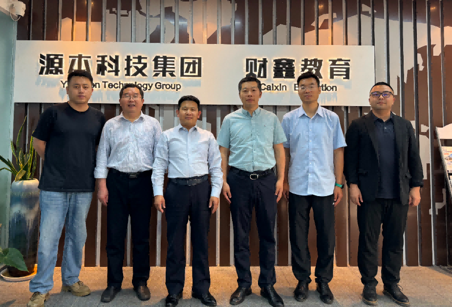 南京审计大学计算机学院拜访江苏平安陆金所科技集团召开“访企拓岗产教融合”专项行动