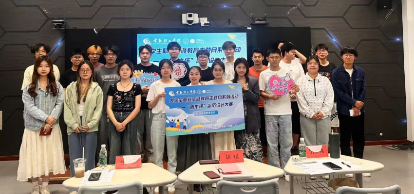 “平安陆金所杯”简历设计大赛在常熟理工学院举办