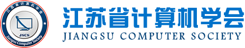 平安陆金所科技集团成为江苏省计算机学会理事单位，唐佩总经理任学会理事