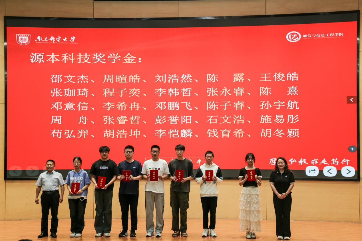 南京邮电大学2025“平安陆金所科技奖学金”颁发仪式举办