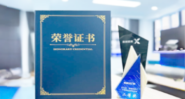 “汽车销售智能引擎”亮相浙江温州“数据要素×”大赛，斩获殊荣！